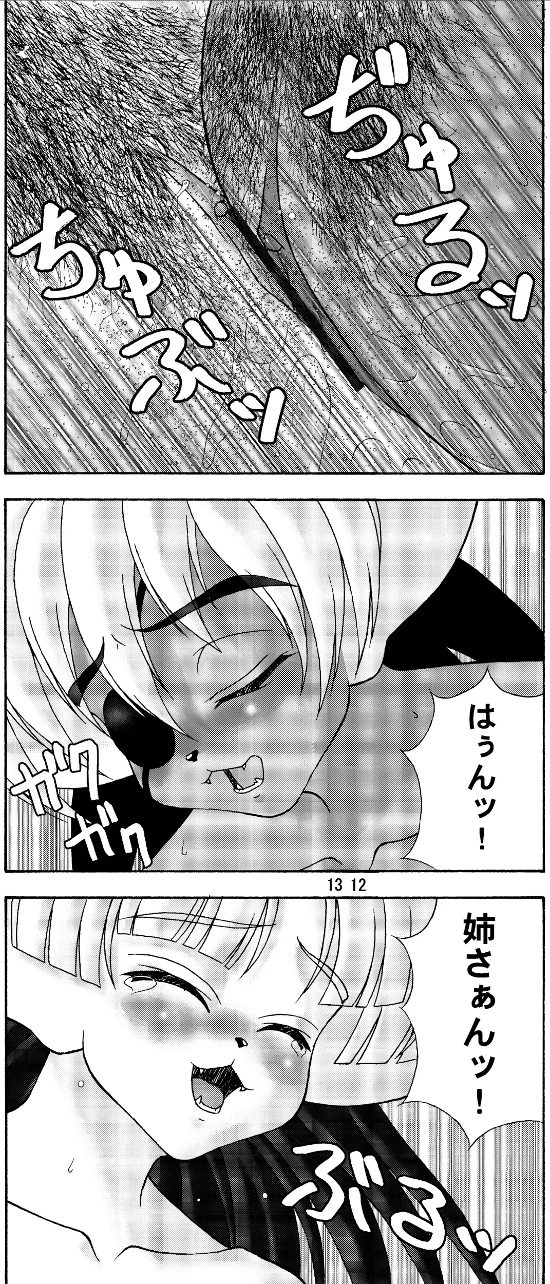 [Colulun - Minami Kohto] [Colt-Run (Colulun, Minami Kohto) Shippo kyousoukyoku Fhentai - Page 12