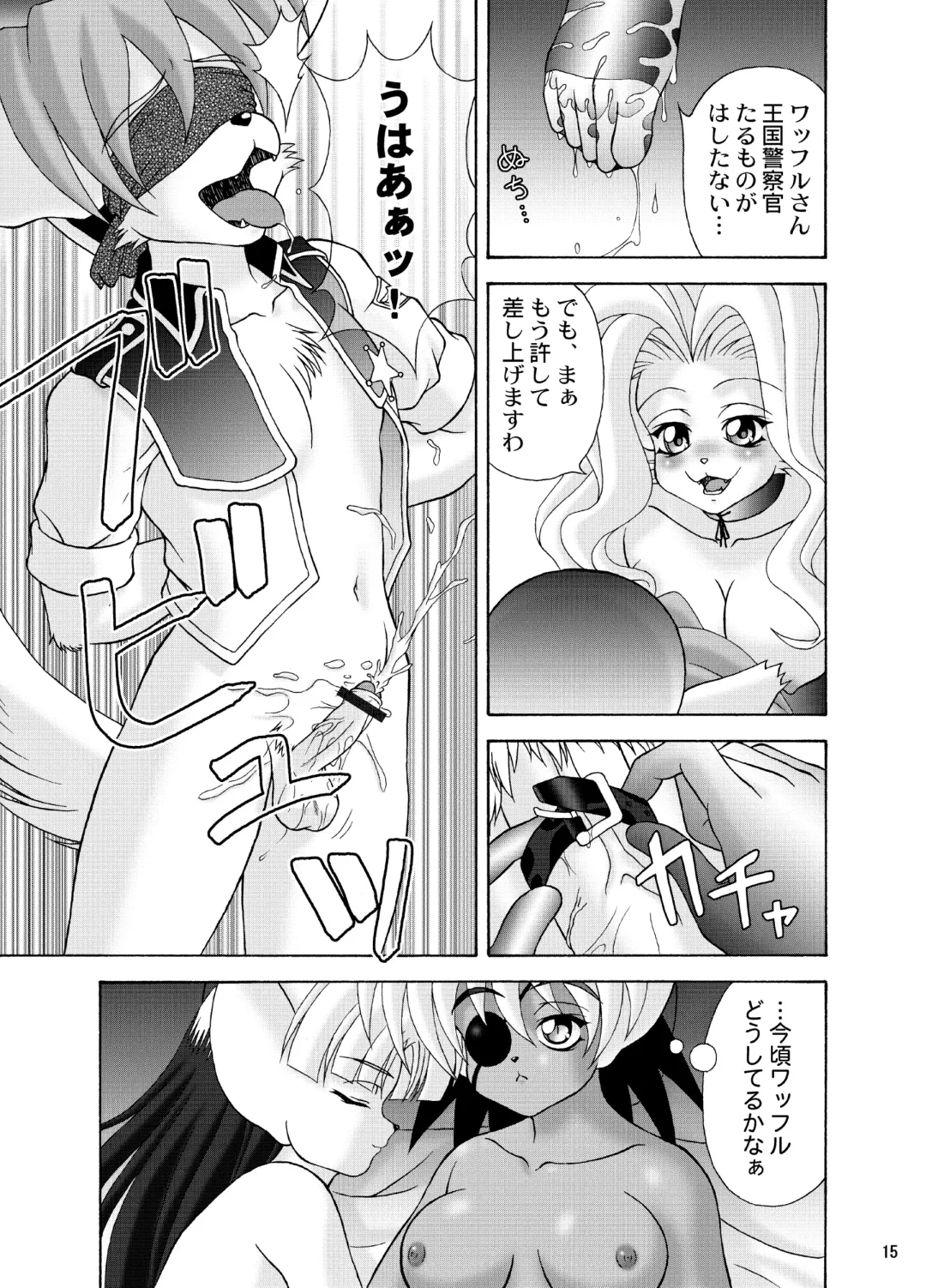 [Colulun - Minami Kohto] [Colt-Run (Colulun, Minami Kohto) Shippo kyousoukyoku Fhentai - Page 15