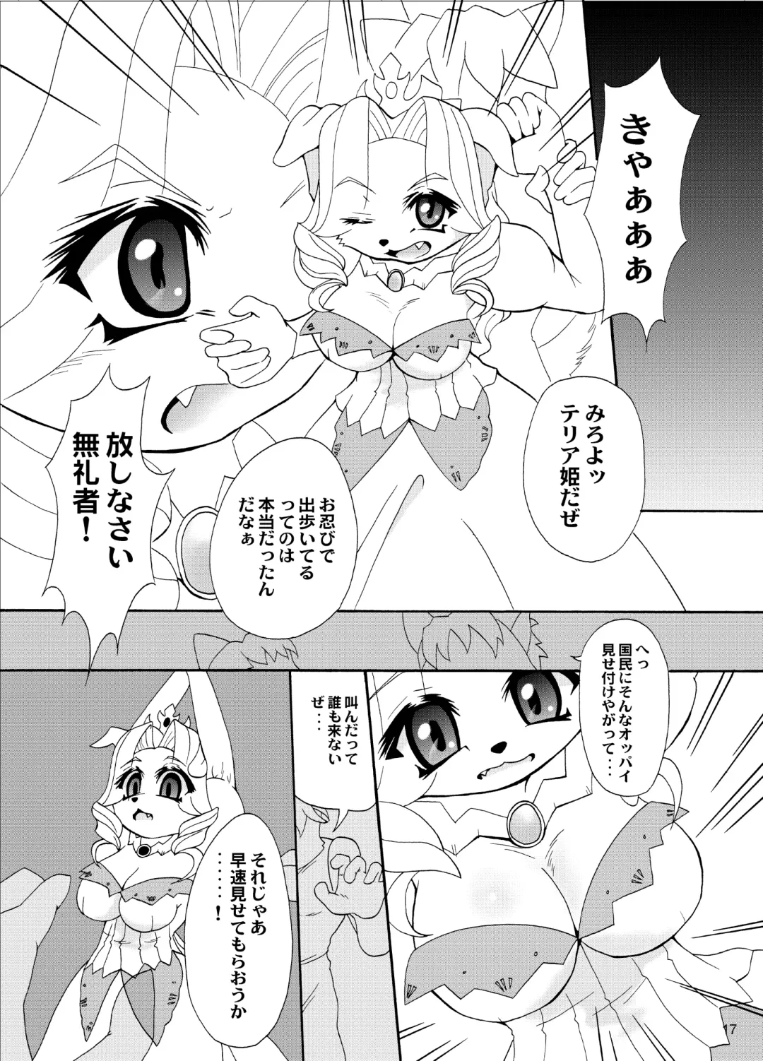 [Colulun - Minami Kohto] [Colt-Run (Colulun, Minami Kohto) Shippo kyousoukyoku Fhentai - Page 17