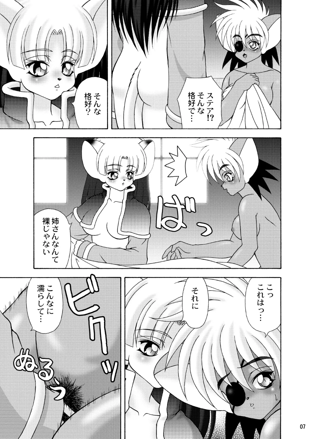 [Colulun - Minami Kohto] [Colt-Run (Colulun, Minami Kohto) Shippo kyousoukyoku Fhentai - Page 6