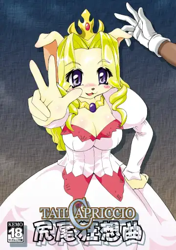 Read [Colulun - Minami Kohto] [Colt-Run (Colulun, Minami Kohto) Shippo kyousoukyoku - Fhentai