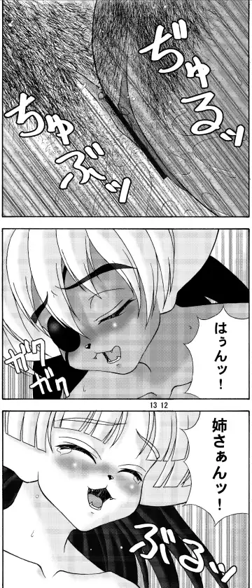 [Colulun - Minami Kohto] [Colt-Run (Colulun, Minami Kohto) Shippo kyousoukyoku Fhentai - Page 12