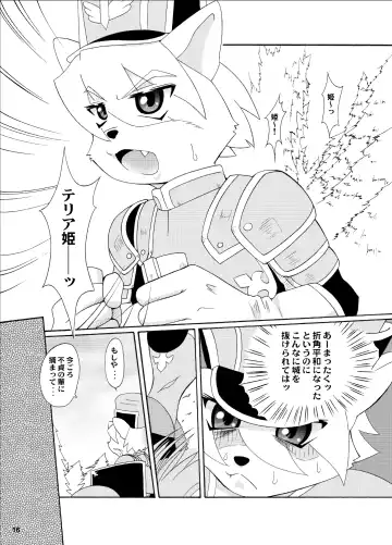 [Colulun - Minami Kohto] [Colt-Run (Colulun, Minami Kohto) Shippo kyousoukyoku Fhentai - Page 16