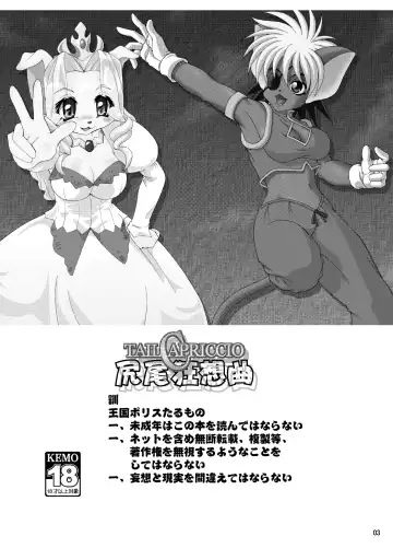 [Colulun - Minami Kohto] [Colt-Run (Colulun, Minami Kohto) Shippo kyousoukyoku Fhentai - Page 2
