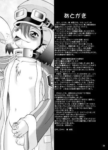 [Colulun - Minami Kohto] [Colt-Run (Colulun, Minami Kohto) Shippo kyousoukyoku Fhentai - Page 29