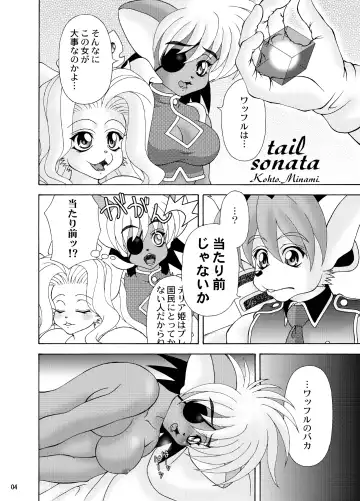 [Colulun - Minami Kohto] [Colt-Run (Colulun, Minami Kohto) Shippo kyousoukyoku Fhentai - Page 3