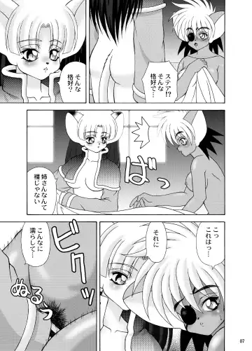 [Colulun - Minami Kohto] [Colt-Run (Colulun, Minami Kohto) Shippo kyousoukyoku Fhentai - Page 6