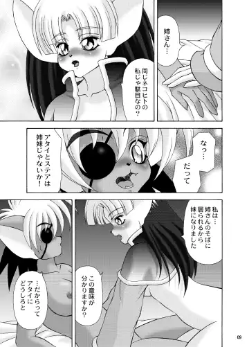[Colulun - Minami Kohto] [Colt-Run (Colulun, Minami Kohto) Shippo kyousoukyoku Fhentai - Page 8