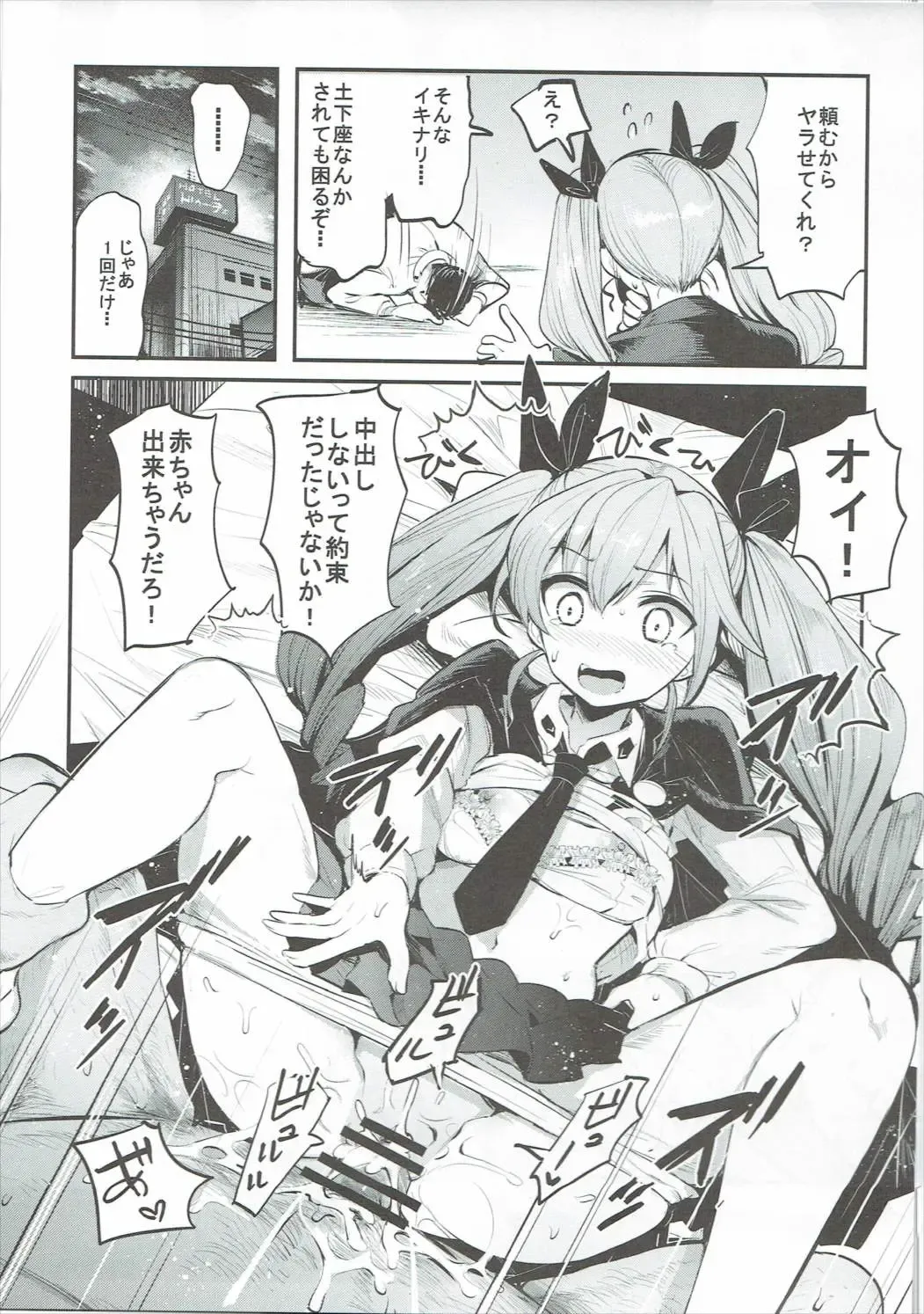 [Nakasone Haiji] GARUPAN 1+2+@ Fhentai - Page 20