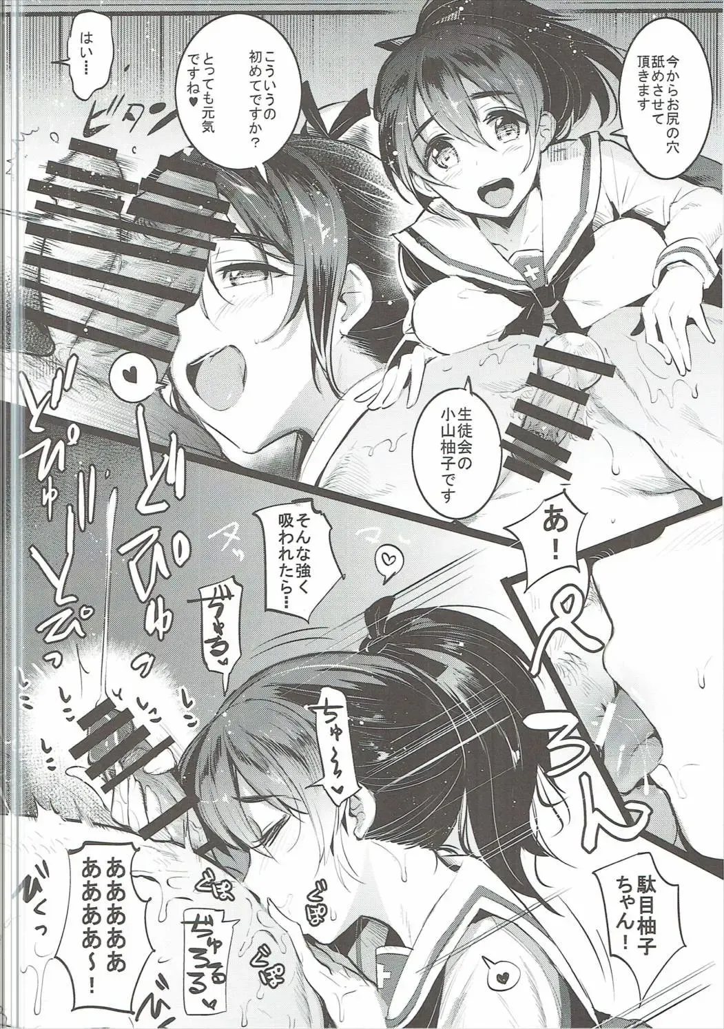 [Nakasone Haiji] GARUPAN 1+2+@ Fhentai - Page 23