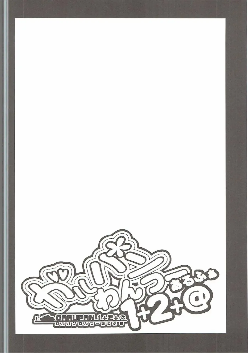 [Nakasone Haiji] GARUPAN 1+2+@ Fhentai - Page 41