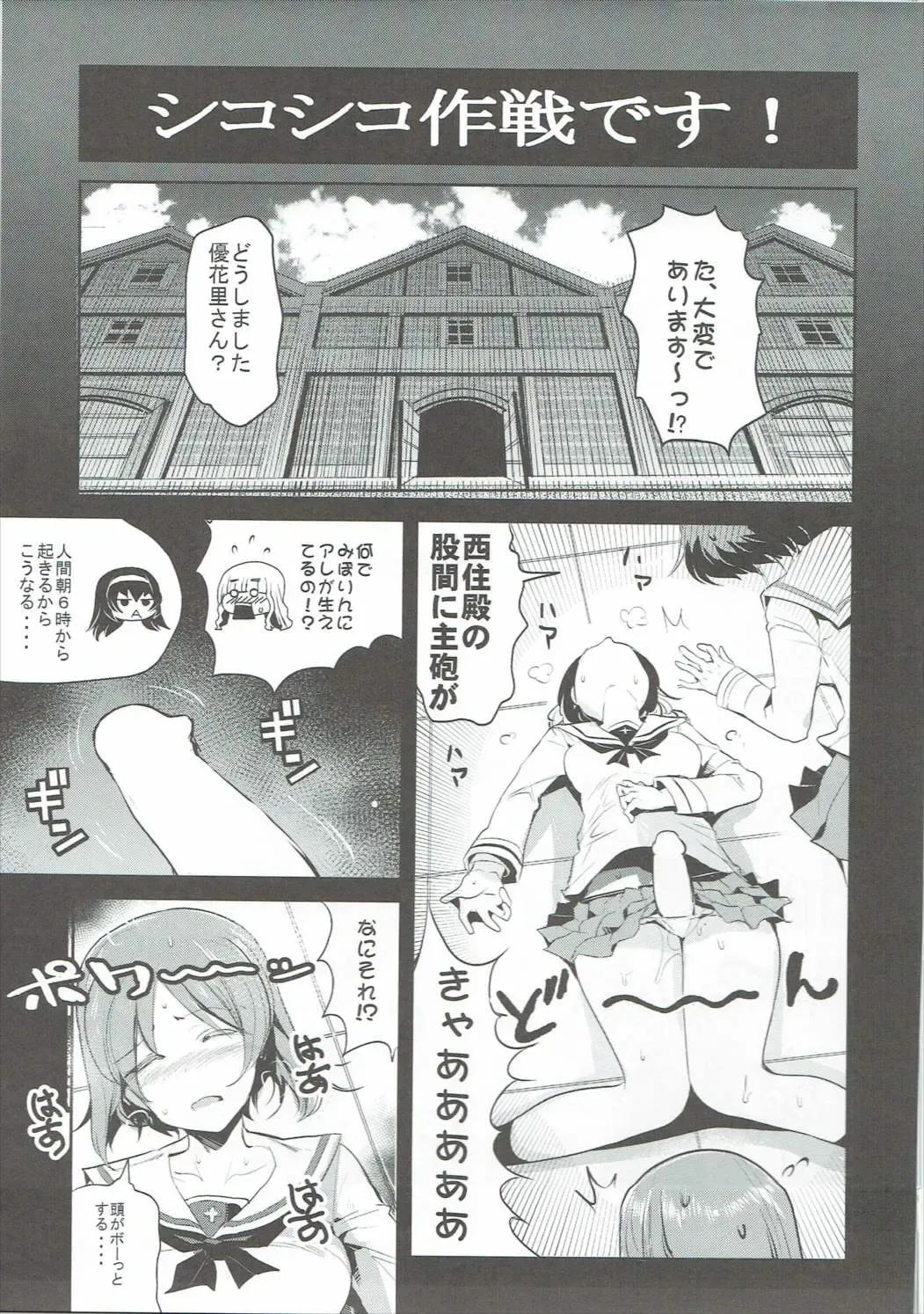 [Nakasone Haiji] GARUPAN 1+2+@ Fhentai - Page 42