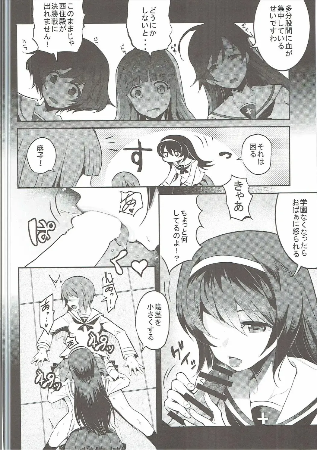 [Nakasone Haiji] GARUPAN 1+2+@ Fhentai - Page 43