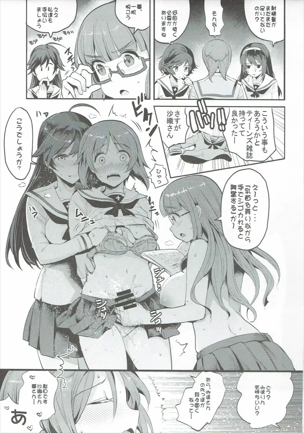 [Nakasone Haiji] GARUPAN 1+2+@ Fhentai - Page 46