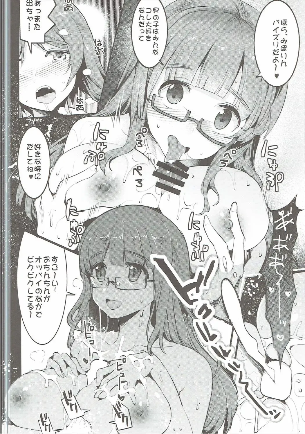 [Nakasone Haiji] GARUPAN 1+2+@ Fhentai - Page 47