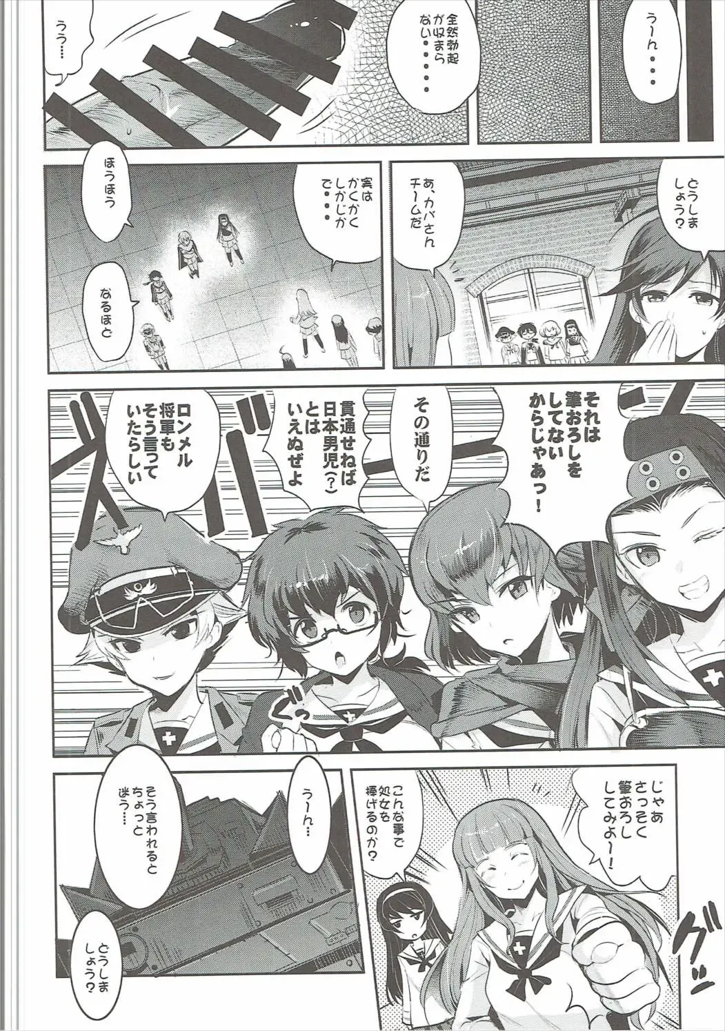 [Nakasone Haiji] GARUPAN 1+2+@ Fhentai - Page 49