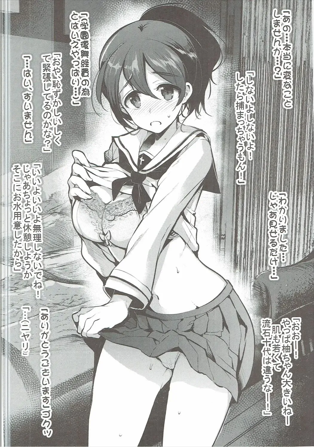 [Nakasone Haiji] GARUPAN 1+2+@ Fhentai - Page 5