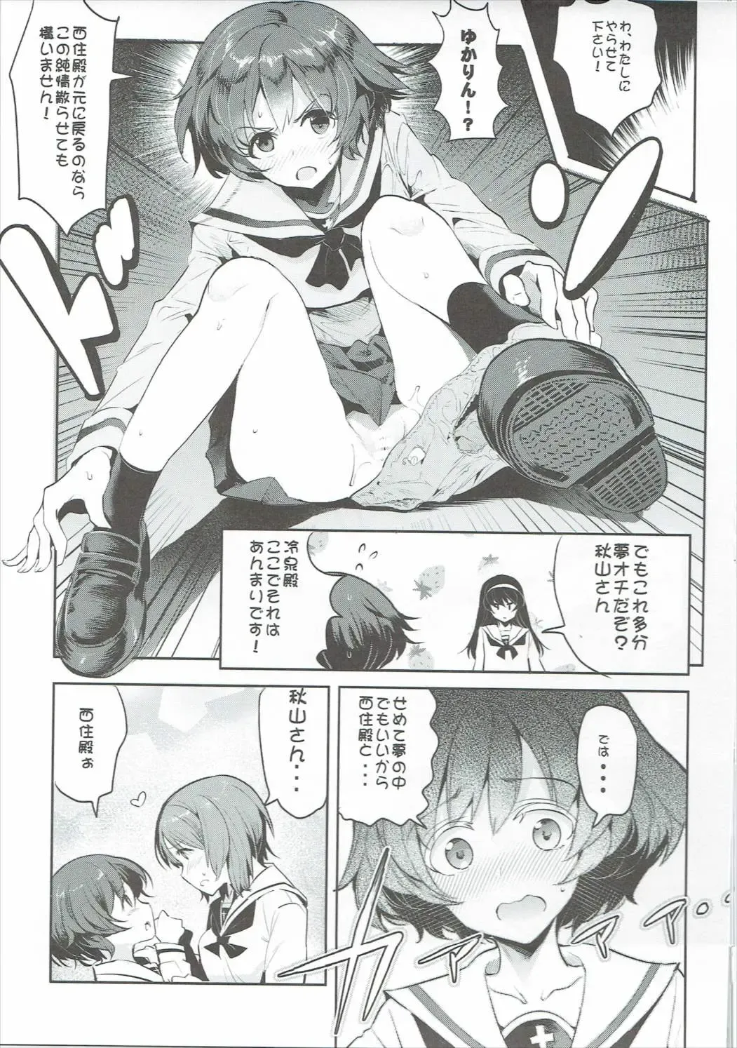[Nakasone Haiji] GARUPAN 1+2+@ Fhentai - Page 50