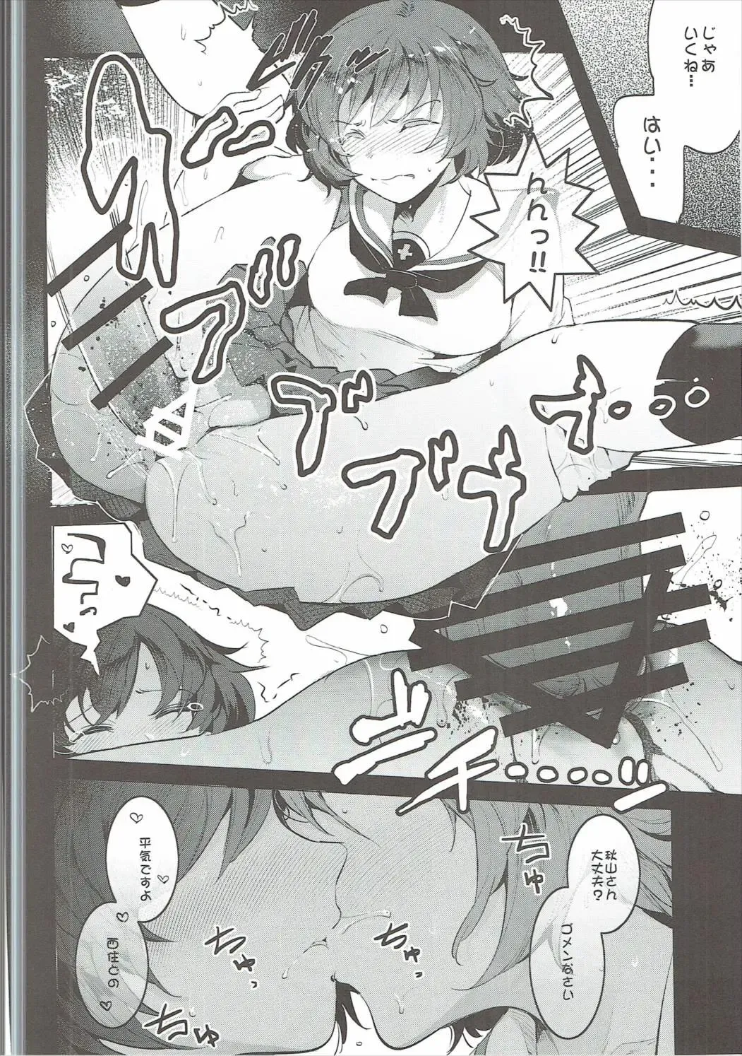 [Nakasone Haiji] GARUPAN 1+2+@ Fhentai - Page 51