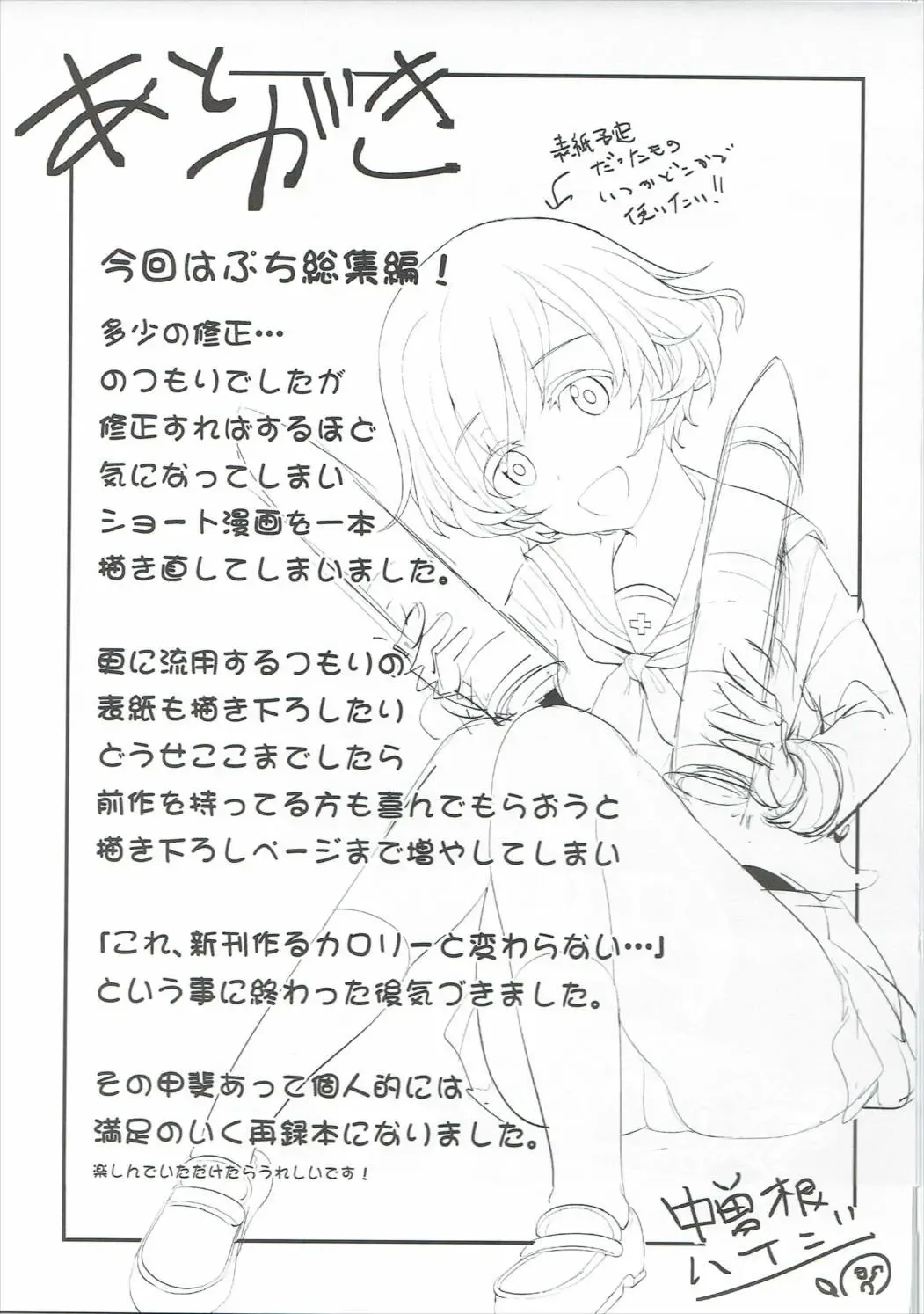 [Nakasone Haiji] GARUPAN 1+2+@ Fhentai - Page 54