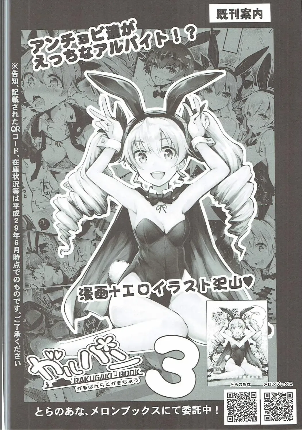 [Nakasone Haiji] GARUPAN 1+2+@ Fhentai - Page 55