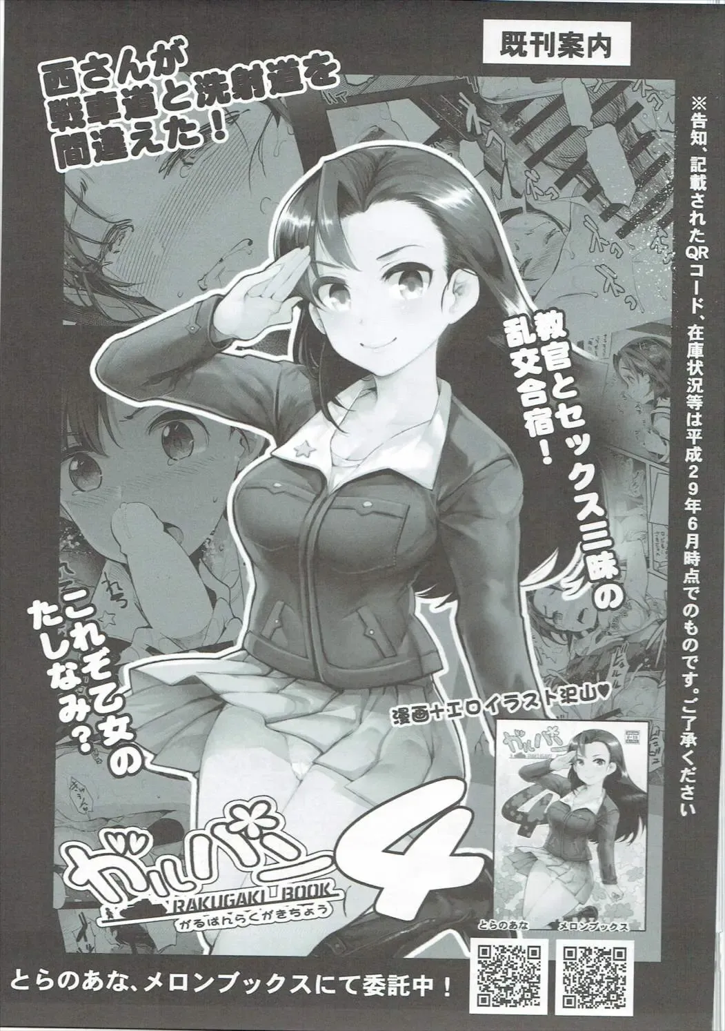 [Nakasone Haiji] GARUPAN 1+2+@ Fhentai - Page 56