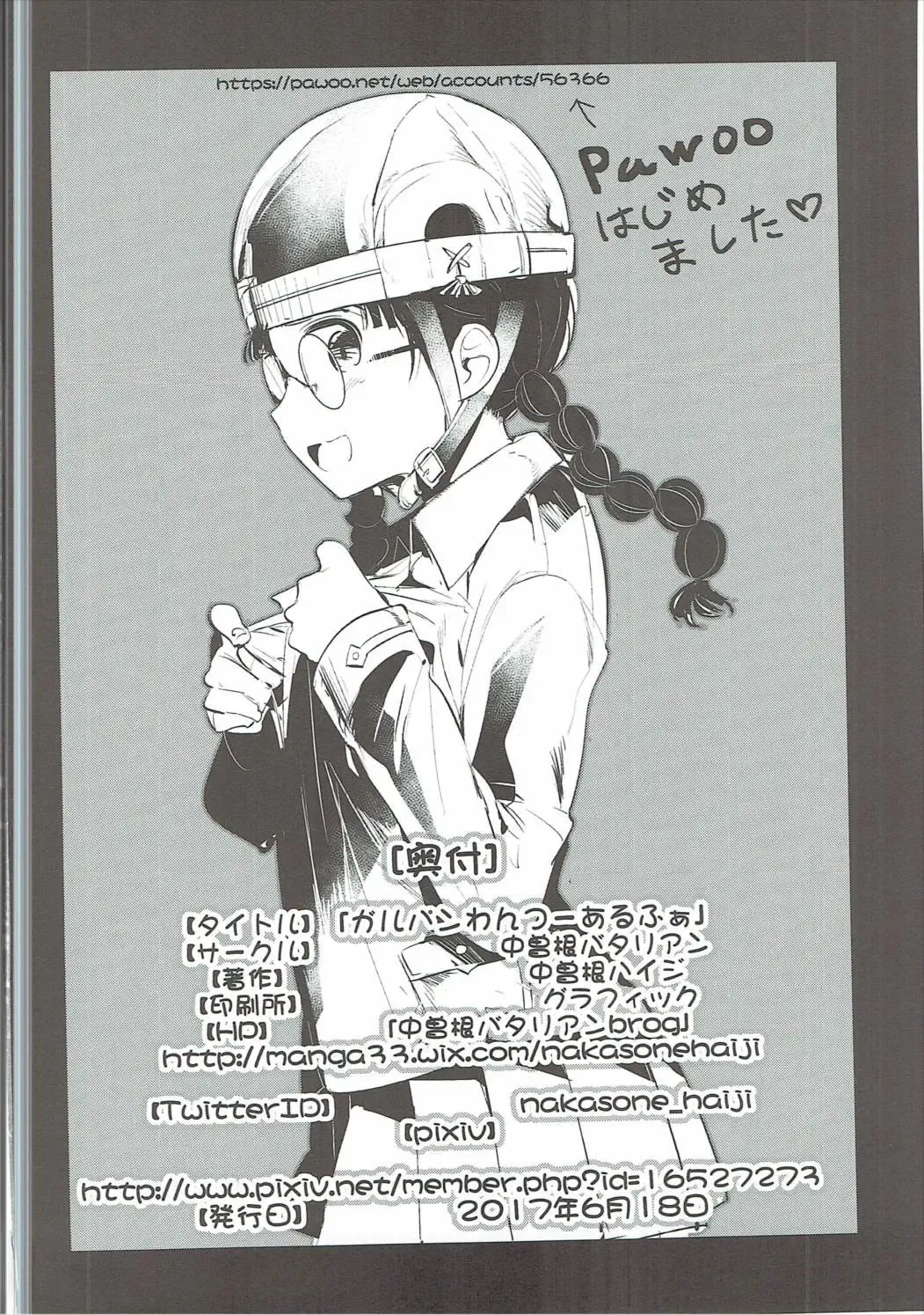 [Nakasone Haiji] GARUPAN 1+2+@ Fhentai - Page 57