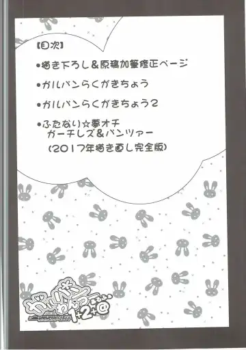 [Nakasone Haiji] GARUPAN 1+2+@ Fhentai - Page 3