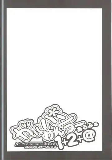 [Nakasone Haiji] GARUPAN 1+2+@ Fhentai - Page 41