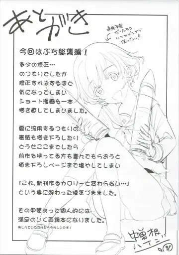 [Nakasone Haiji] GARUPAN 1+2+@ Fhentai - Page 54