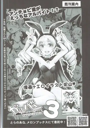 [Nakasone Haiji] GARUPAN 1+2+@ Fhentai - Page 55