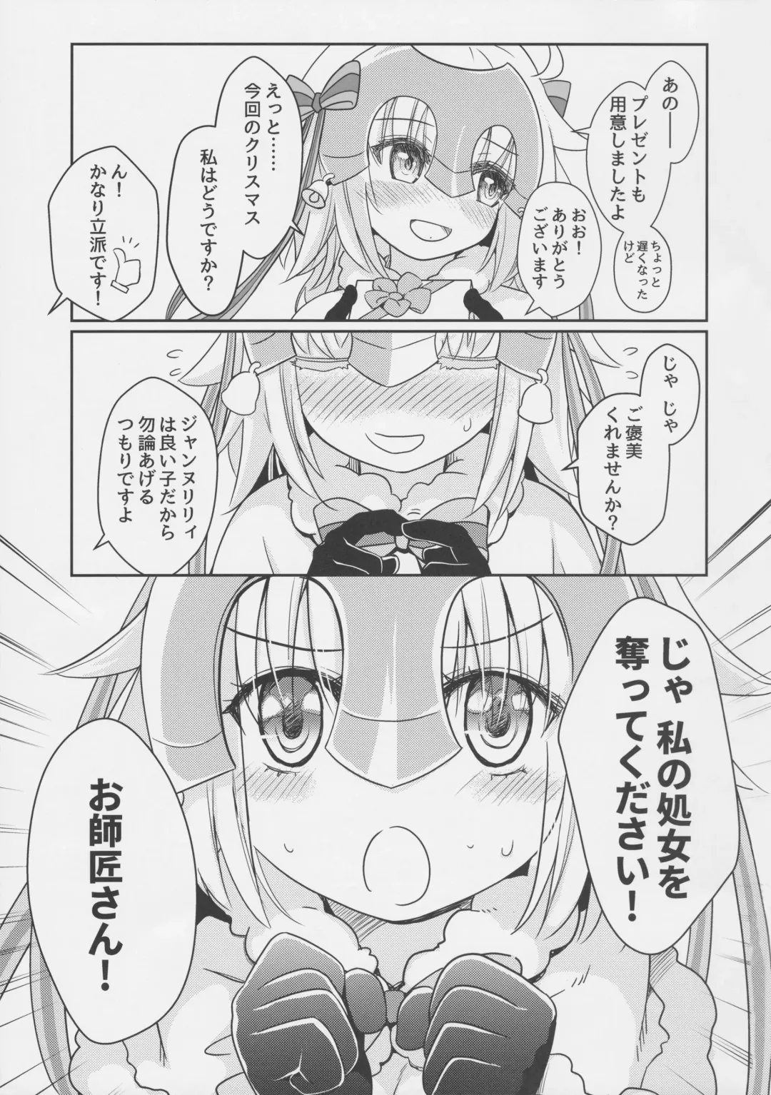 [Ramen-penguin] Jeanne Lily wa Yoiko? Fhentai - Page 2