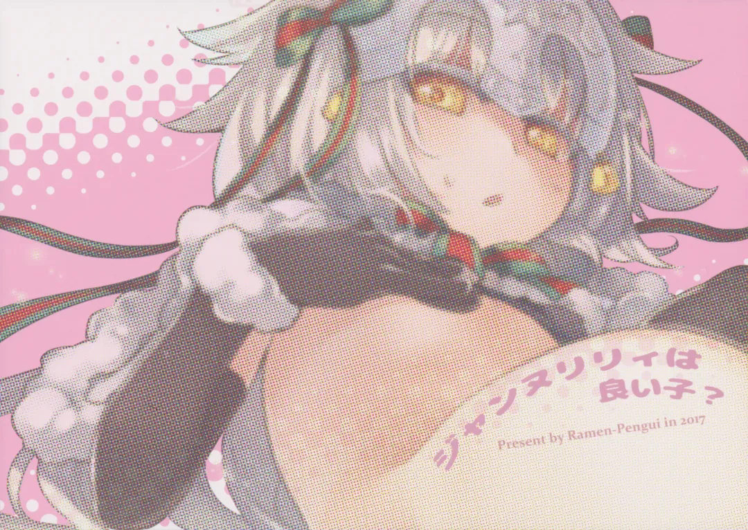 [Ramen-penguin] Jeanne Lily wa Yoiko? Fhentai - Page 26