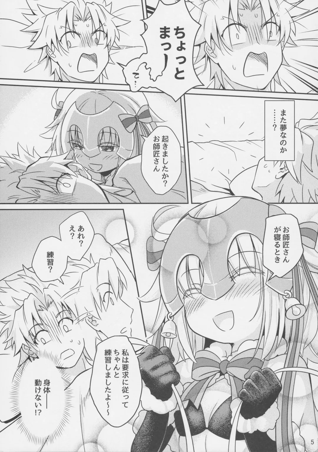 [Ramen-penguin] Jeanne Lily wa Yoiko? Fhentai - Page 6