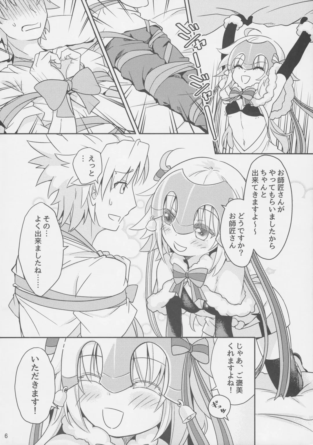 [Ramen-penguin] Jeanne Lily wa Yoiko? Fhentai - Page 7