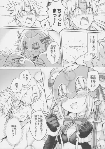 [Ramen-penguin] Jeanne Lily wa Yoiko? Fhentai - Page 6