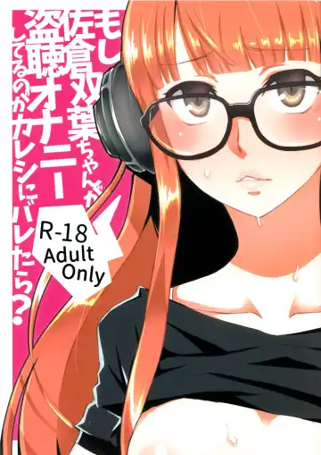 Read [Satou Iori] Moshi Sakura Futaba-chan ga Touchou Onanie Shiteru no ga Kareshi ni Baretara? - Fhentai