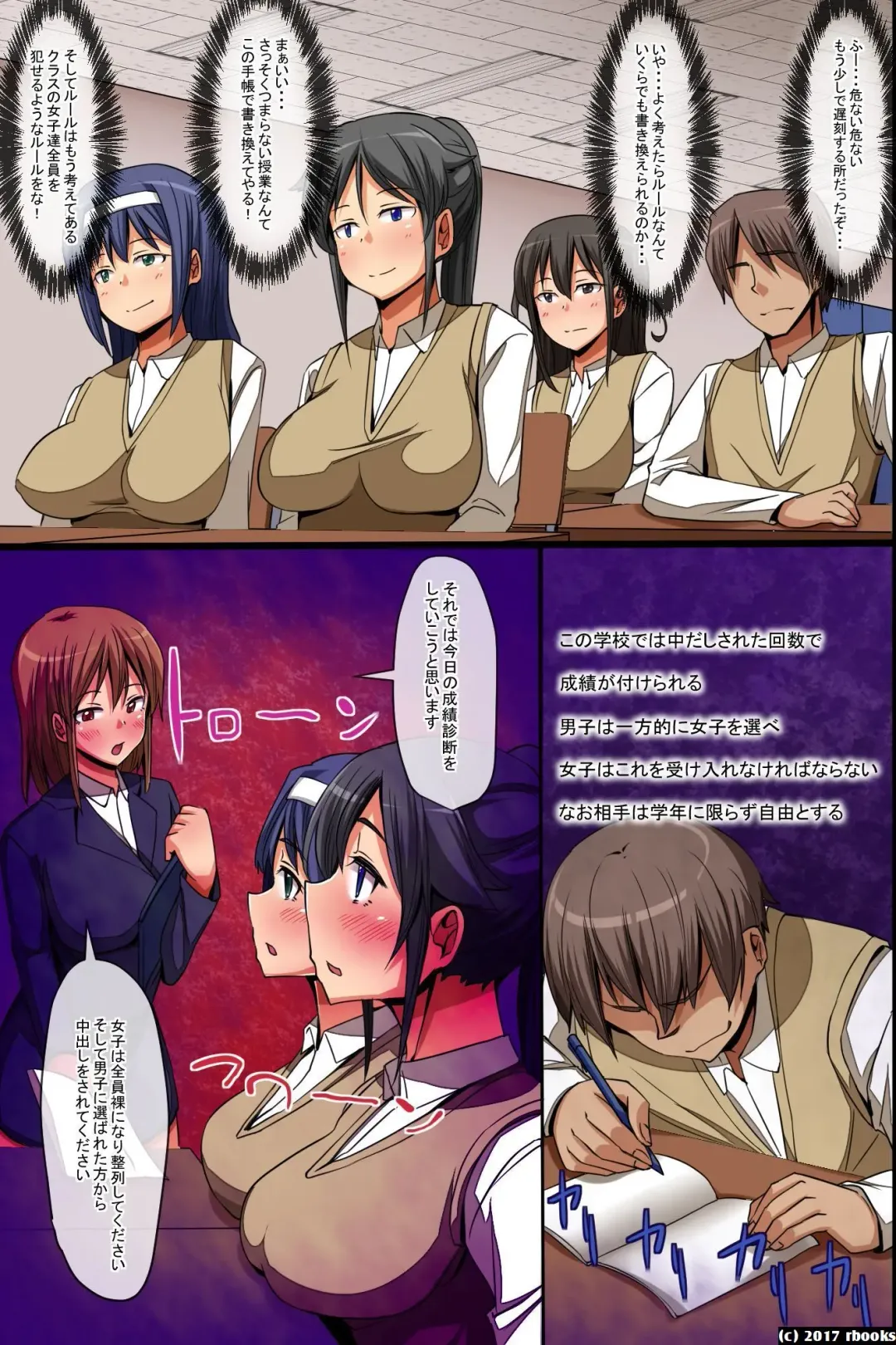 [Hanekumo] Erosugiru Joushiki Henkan Fhentai - Page 25