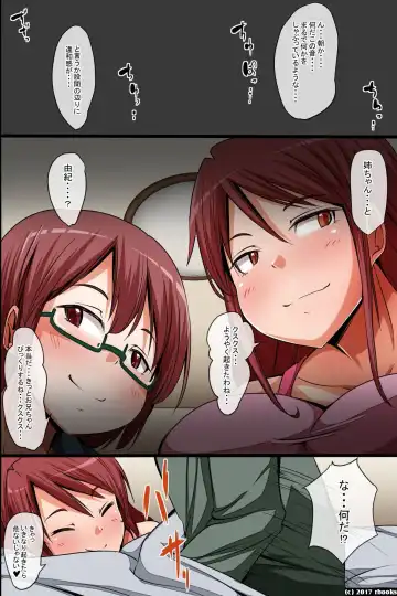 [Hanekumo] Erosugiru Joushiki Henkan Fhentai - Page 2