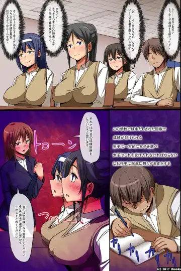 [Hanekumo] Erosugiru Joushiki Henkan Fhentai - Page 25