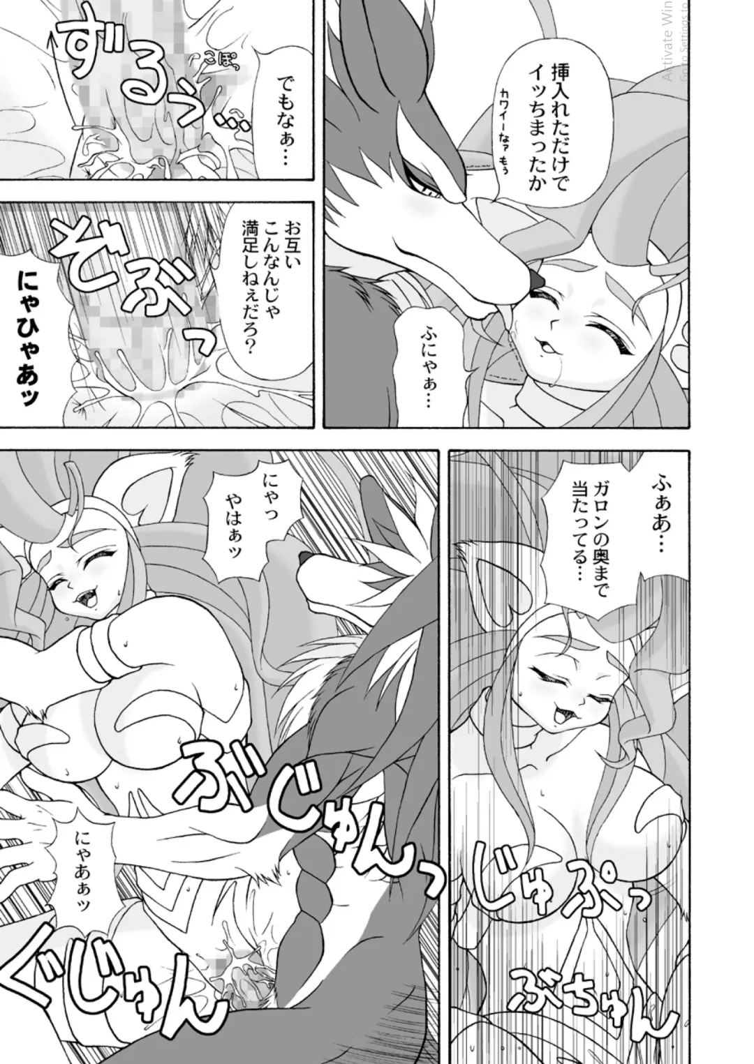 [Colulun - Minami Kohto] [Colt-Run (Colulun, Minami Kohto) G×F DX PLUS Fhentai - Page 20