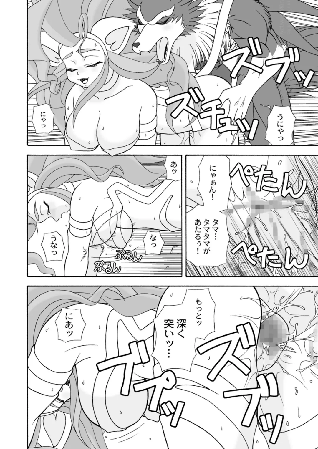 [Colulun - Minami Kohto] [Colt-Run (Colulun, Minami Kohto) G×F DX PLUS Fhentai - Page 21