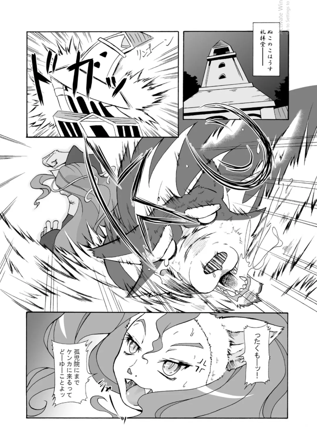 [Colulun - Minami Kohto] [Colt-Run (Colulun, Minami Kohto) G×F DX PLUS Fhentai - Page 28