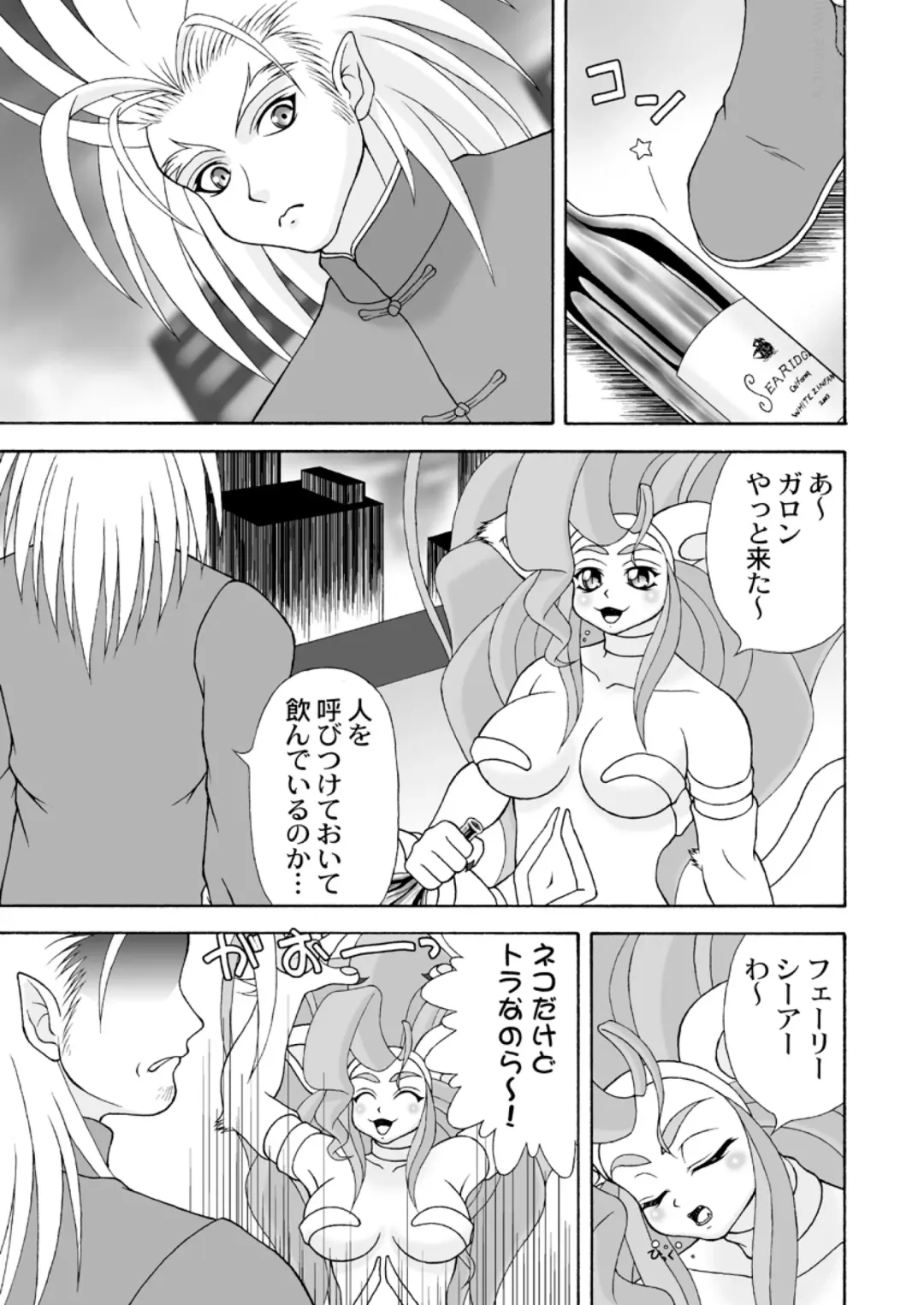 [Colulun - Minami Kohto] [Colt-Run (Colulun, Minami Kohto) G×F DX PLUS Fhentai - Page 4