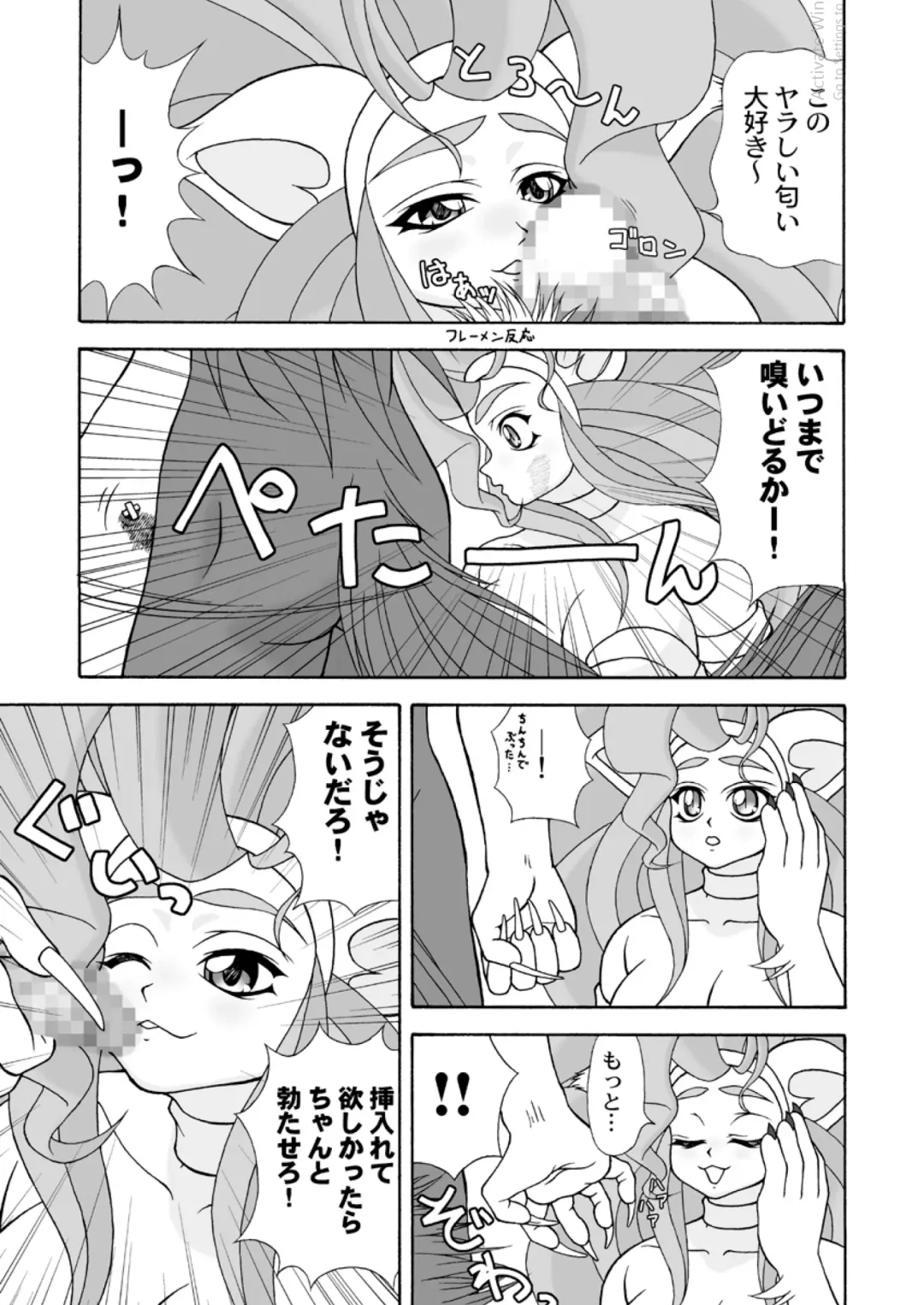 [Colulun - Minami Kohto] [Colt-Run (Colulun, Minami Kohto) G×F DX PLUS Fhentai - Page 8
