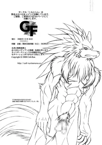 [Colulun - Minami Kohto] [Colt-Run (Colulun, Minami Kohto) G×F DX PLUS Fhentai - Page 33