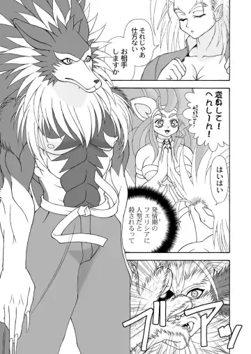 [Colulun - Minami Kohto] [Colt-Run (Colulun, Minami Kohto) G×F DX PLUS Fhentai - Page 6