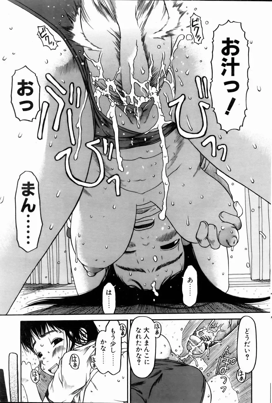 COMIC POT 2005-01 Fhentai - Page 106