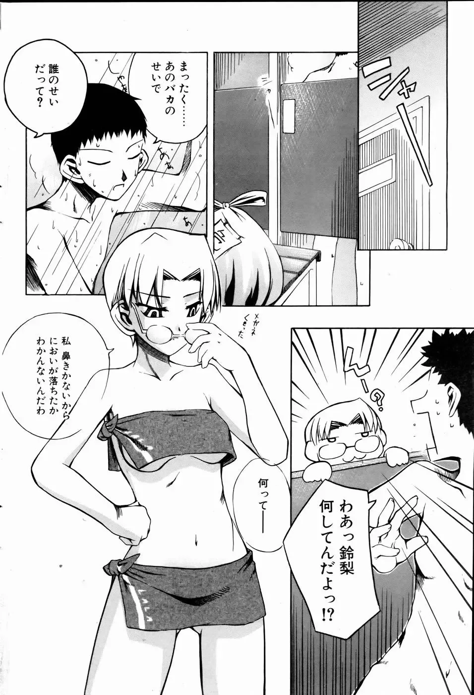 COMIC POT 2005-01 Fhentai - Page 113