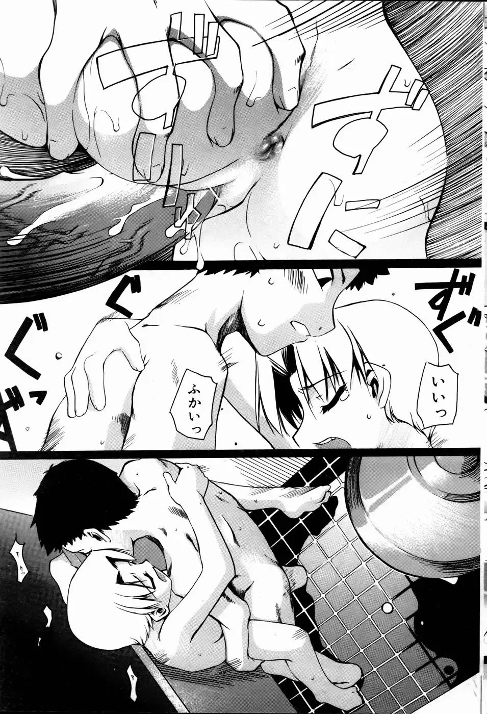 COMIC POT 2005-01 Fhentai - Page 122